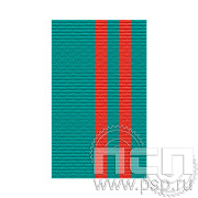 ЛЕНТА ОРДЕНСКАЯ (24 мм) С-13735 /25.557
