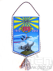Вымпел тканевый «100 лет ВВС России»