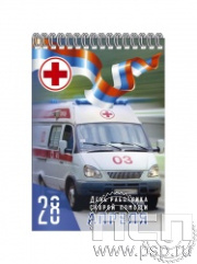 12.2.1. Блокнот А6 "День работника скорой помощи"