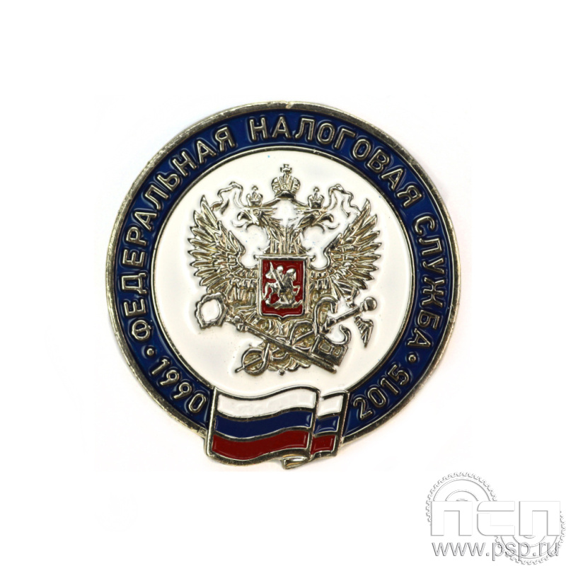 Значок «Федеральная налоговая служба» 1334.0к