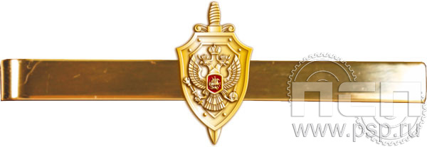 6.3.1(448). Заколка для галстука "ФСБ России"