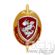 76.10. Нагрудный знак "Ветеран Росгвардии"
