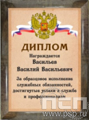 12.20.15. Поздравительный адрес А4 в рамке в честь Дня кинолога