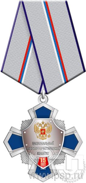 355.5.1. Нагрудный знак "15 лет Национальный антитеррористический комитет"
