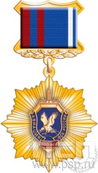 82.85.3. Нагрудный знак "100 лет Авиация ФСБ"