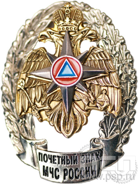 МЧС4. Нагрудный знак «Почетный знак МЧС России» 