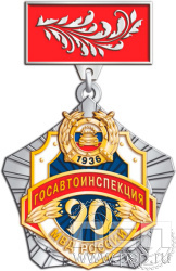 5.2к(е) Нагрудный знак "Госавтоинспекции МВД России"