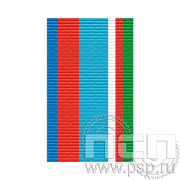 ЛЕНТА ОРДЕНСКАЯ (24 мм) С-15579/25.637