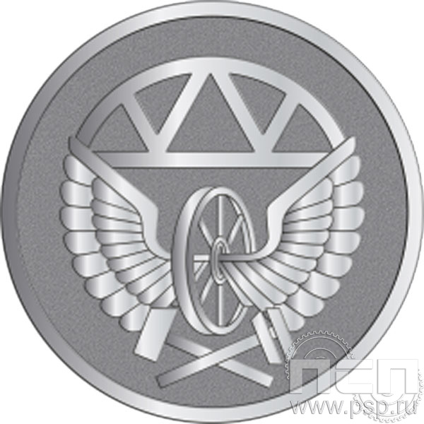 001.0. Значок " Железнодорожные войска России"