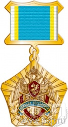 96.14.3. Нагрудный знак "45 лет Авиация Росгвардии"