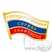 048.0. Значок "Государственная служба занятости"