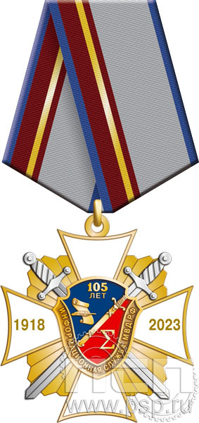 86.66.1. Нагрудный знак "105 лет Информационная служба МВД"