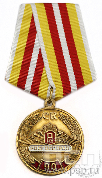 Медаль Росгосстрах 90 лет 6.245.0.1к
