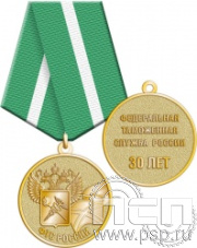 245.0.1(c). Медаль "30 лет ФТС России"