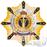 105.166. Нагрудный знак "35 лет УБОП МВД РФ"