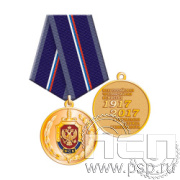 245.0.1(I). Медаль "ФСБ России"