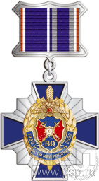 Нагрудный знак "30 лет БСТМ МВД России" 80.32.5к