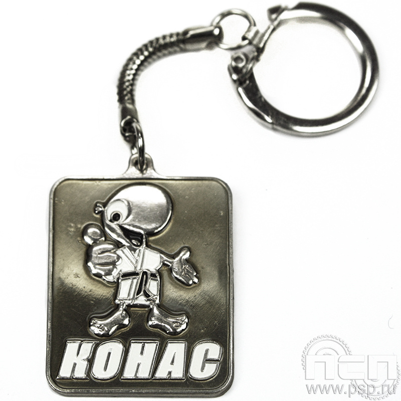 Брелок «Конас» нейзильбер 6.7.117.0к