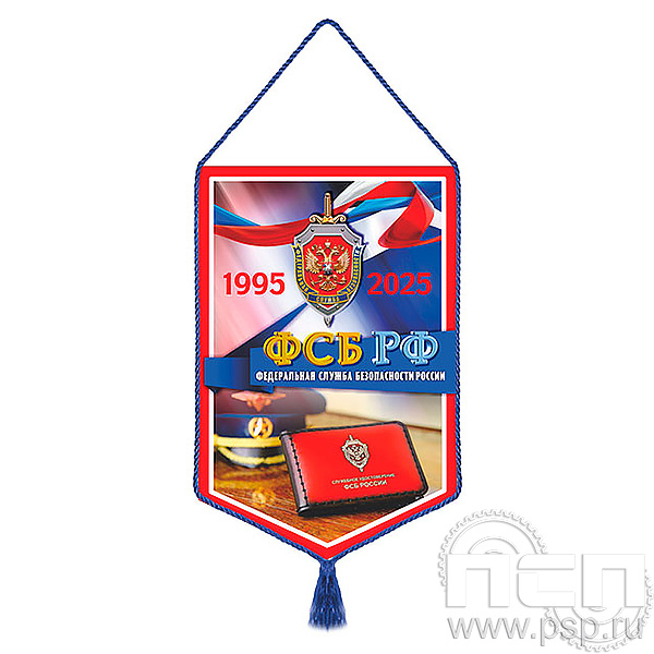 12.1.2 Вымпел тканевый А5 ФСБ России