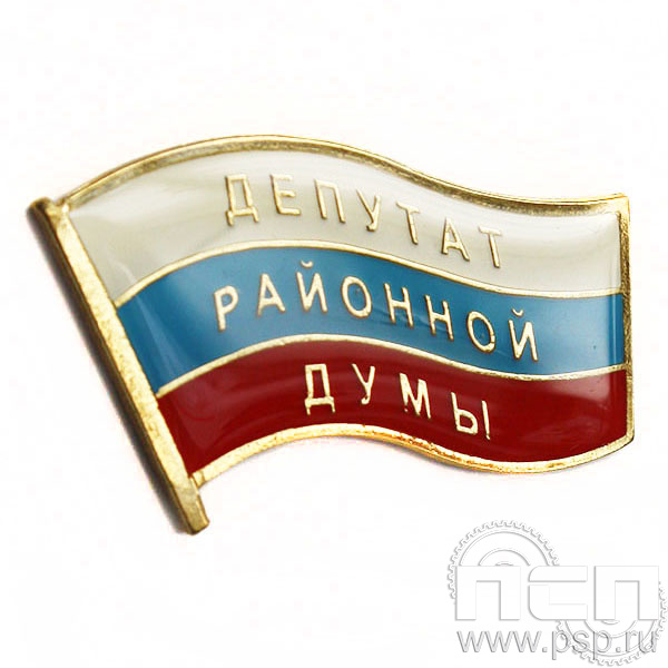 Значок  Депутат районной Думы лак 048.0к
