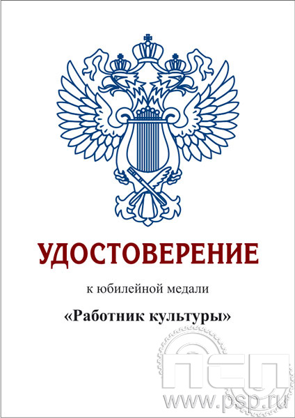 05.003.1Удостоверение