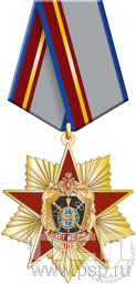 Нагрудный знак «СЗГТ ВС России 105 лет» 155.10к