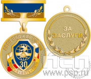 245.0.9. Медаль "30 лет Ассоциация ВБД ОВД и ВВ России"