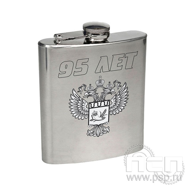 4.3.35 Фляжка зеркальная 0,5 л Росрезерв 95 лет