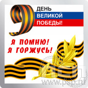 Магнит акриловый квадрат/шт/ 8.20.64