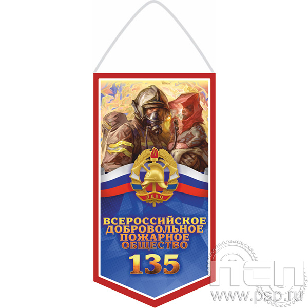 12.1.1. Вымпел бумажный ламинированный А6 12.1.2 Вымпел тканевый А5 "135 лет Всероссийскому добровольному пожарному обществу"