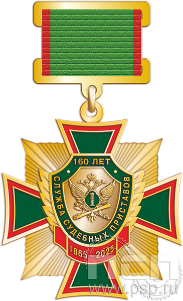 5.2К(c) Знак двухуровневый "ФССП 160 лет"