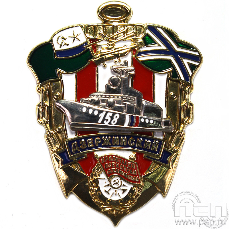 Нагрудный знак «Дзержинский» 167.1к