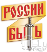 1986.0. Нагрудный знак "России Быть"