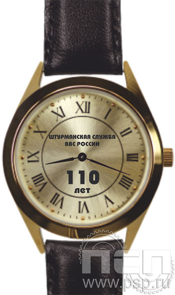 2.1.1.5. Часы "Луч" Президентские "110 лет Инженерно-авиационная и Штурманская службы ВВС"