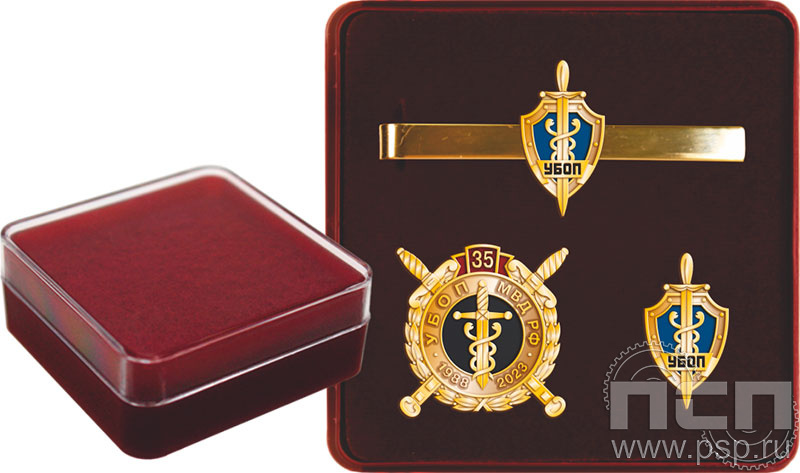 9.6. Комплект наградной с заколкой для галстука, значком и нагрудным знаком "35 лет УБОП МВД РФ"