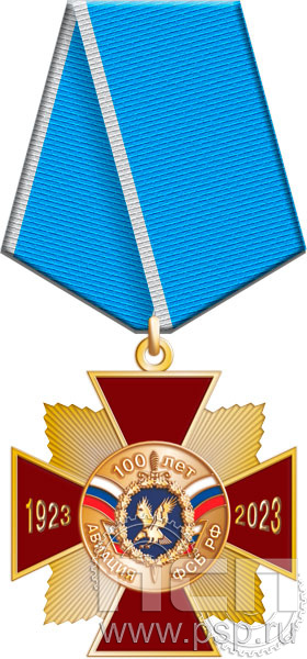87.6.1. Нагрудный знак "100 лет Авиация ФСБ"