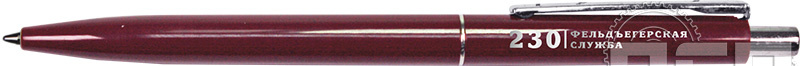 2010.01. Ручка Top с напечаткой "230 лет Государственной фельдъегерской службы РФ"