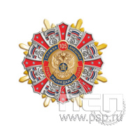 5.3(a). Нагрудный знак Служба Внешней Разведки