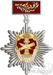 175.25.42. Нагрудный знак "155 лет Нотариат России"