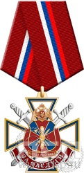 5.4к(a). Нагрудный знак "55 лет Подразделения ЛРР и ГК Росгвардии"