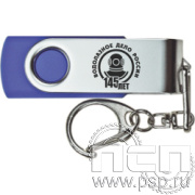 8.3.5. Флеш-накопитель USB 16 GB "145 лет Водолазное дело России"