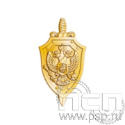 448.0(a). Значок ФСБ лацканный