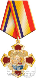 Нагрудный знак "85 лет Пожарно-прикладной спорт" 355.14.1к