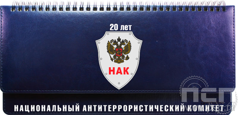 1.3.4.37. Планинг настольный недатированный (305*140) "НАК"