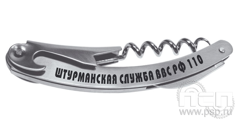 8.5.1. Набор складной  "110 лет Инженерно-авиационная и Штурманская службы ВВС"