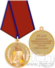 Медаль "55 лет Подразделения ЛРР и ГК Росгвардии" 245.0.1(е)к