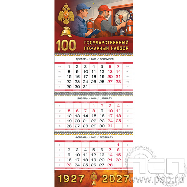 12.3.4 Календарь квартальный "ГПН 100лет"