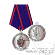 245.0.1(h). Медаль "ФСБ России"