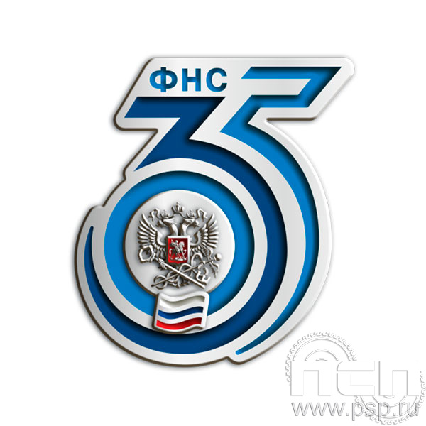 2237.0. Значок "Федеральная налоговая служба"