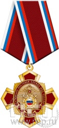 355.24.1. Нагрудный знак "100 лет Патрульно-постовая служба МВД"